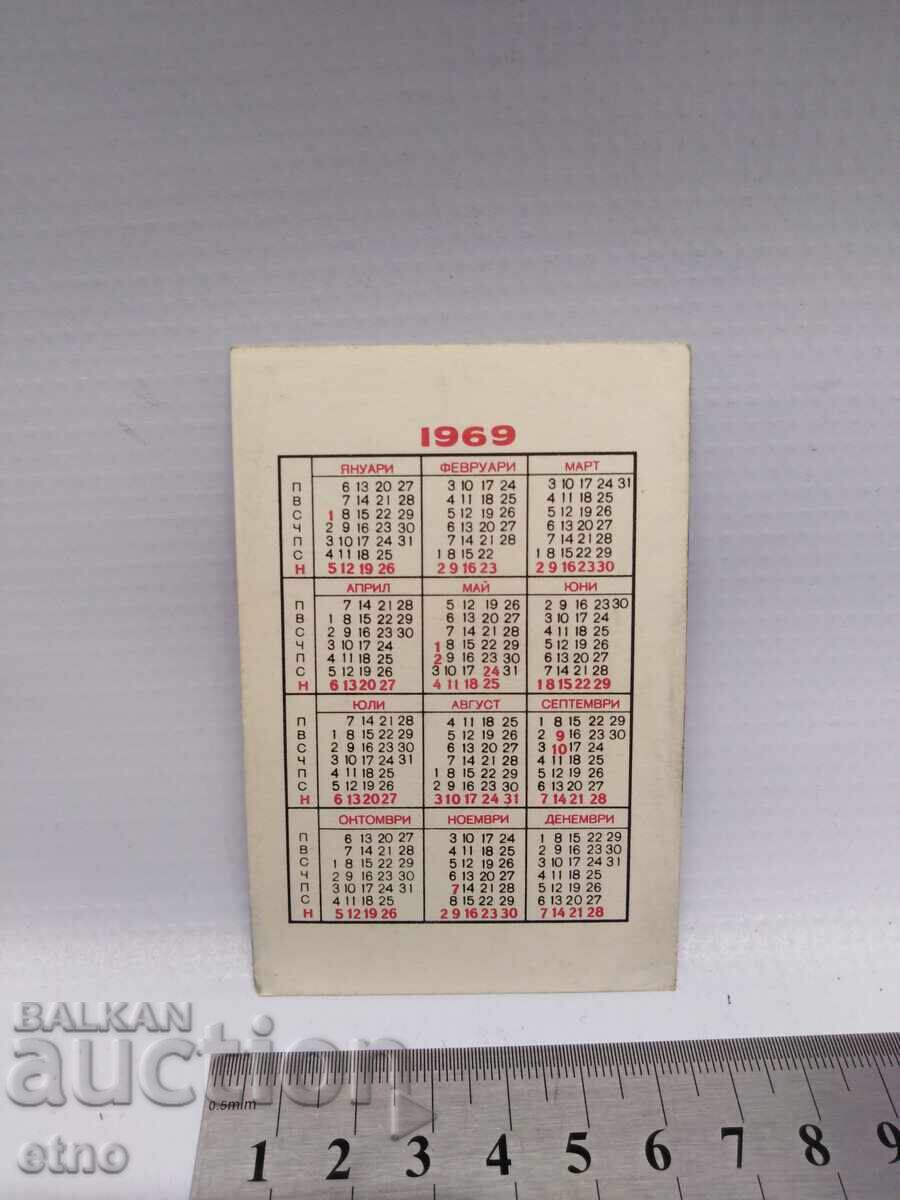 Δημοπρασία ΡΑΔΙΟ 1969 ΠΑΛΙΟ ΒΟΥΛΓΑΡΙΚΟ ΣΟΣΙΑΛΙΣΤΙΚΟ ΗΜΕΡΟΛΟΓΑΚΙ, ΗΜΕΡΟΛΟΓΙΟ, ΗΜΕΡΟΛΟΓΑΚΙΑ