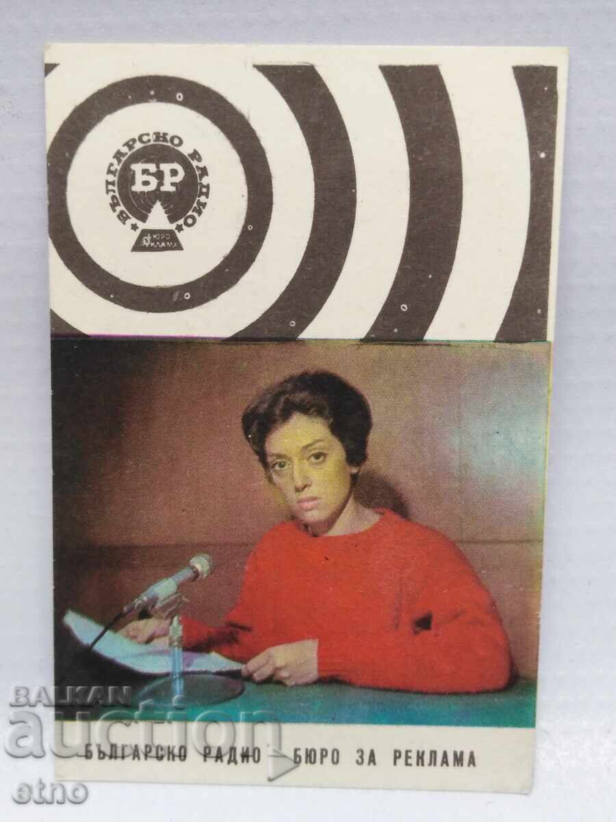 ΡΑΔΙΟ 1969 ΠΑΛΙΟ ΒΟΥΛΓΑΡΙΚΟ ΣΟΣΙΑΛΙΣΤΙΚΟ ΗΜΕΡΟΛΟΓΑΚΙ, ΗΜΕΡΟΛΟΓΙΟ, ΗΜΕΡΟΛΟΓΑΚΙΑ