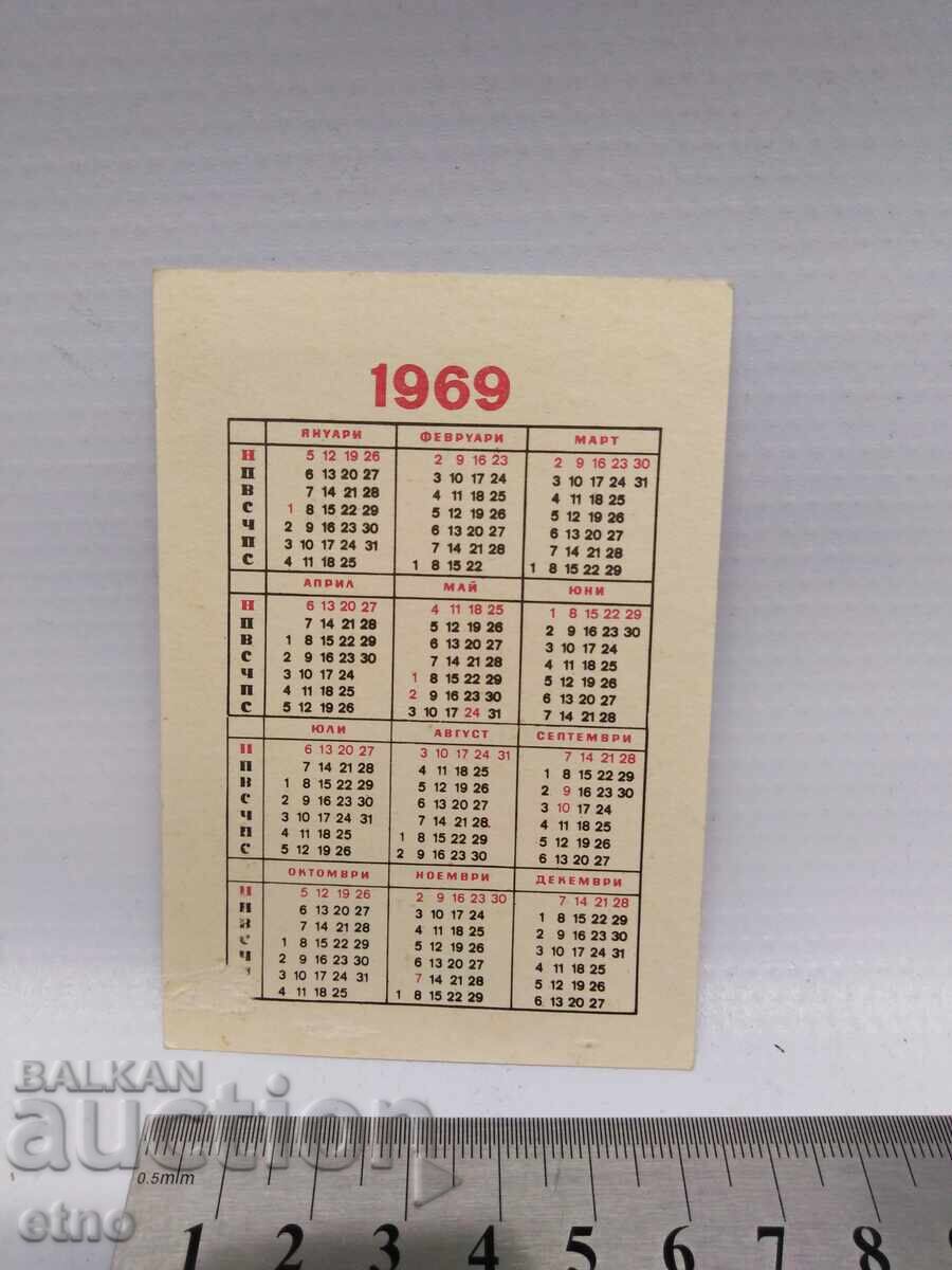 CALENDAR VECHI BULGĂRESC DIN PERIOADA SOCIALISTĂ 1969, CALENDAR, CALENDARE cu preț € 5.00 | 9.78 BGN CALENDAR VECHI BULGĂRESC DIN PERIOADA SOCIALISTĂ 1969, CALENDAR, CALENDARE cu preț € 5.00 | 9.78 BGN