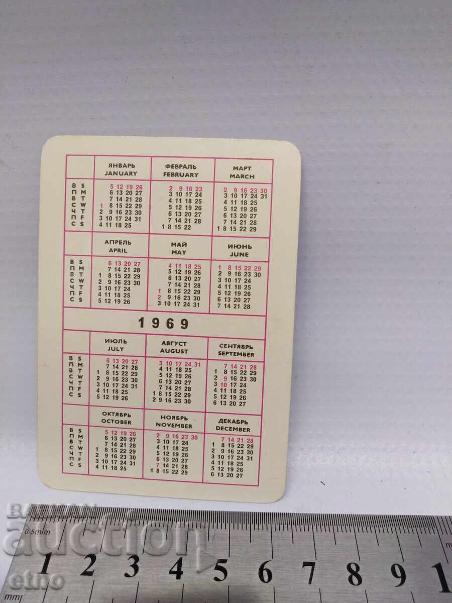 Balkan 1969, vechi calendar de buzunar BG. soc, calendar, calendare cu preț € 5.00 | 9.78 BGN