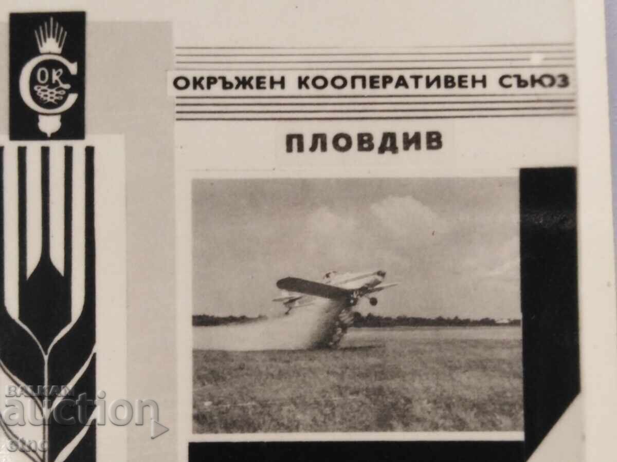 FABRICĂ 1968 CALENDAR VECHI BULGĂRESC DIN PERIOADA SOCIALISTĂ, CALENDAR, CALENDARE cu preț € 10.00 | 19.56 BGN