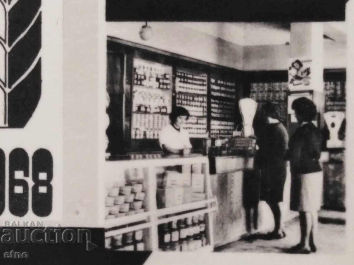 Livrarea FABRICĂ 1968 CALENDAR VECHI BULGĂRESC DIN PERIOADA SOCIALISTĂ, CALENDAR, CALENDARE