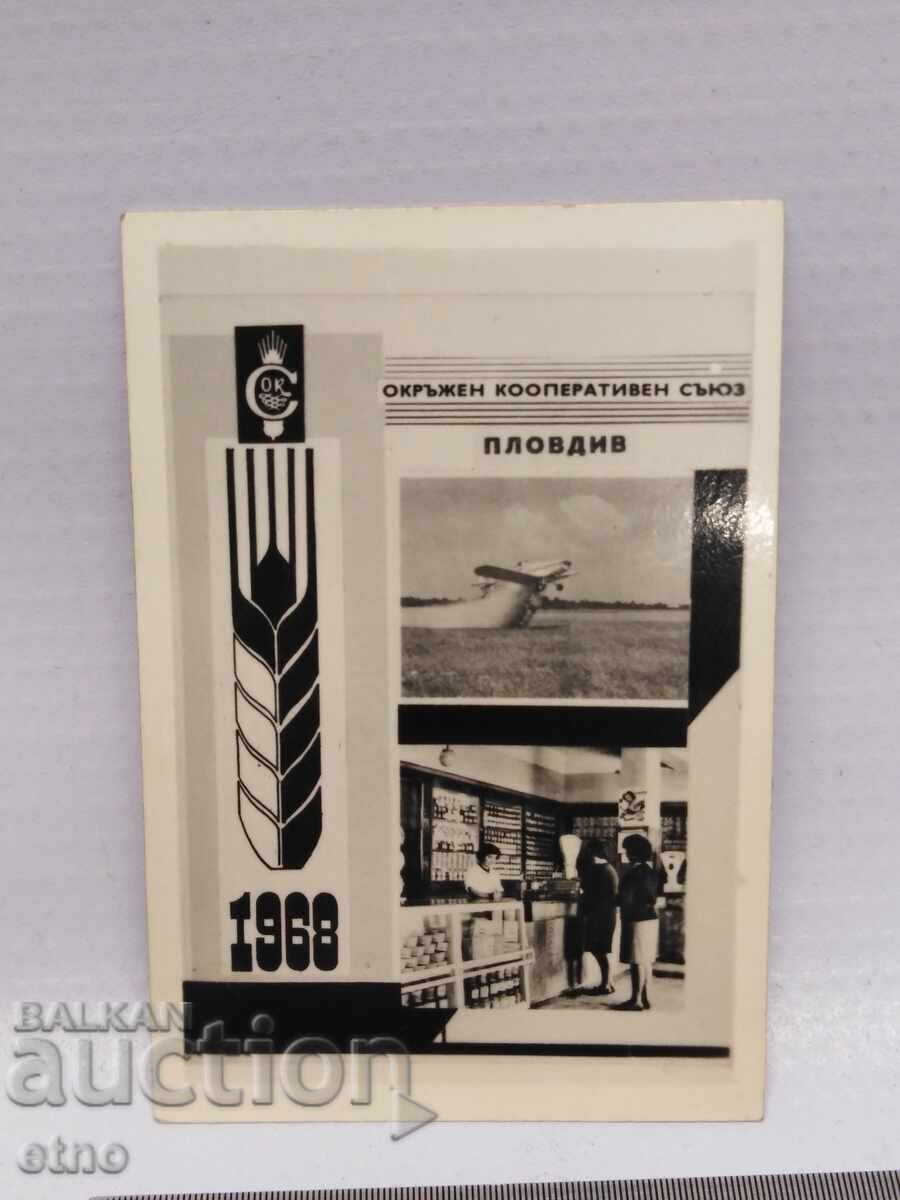 FABRICĂ 1968 CALENDAR VECHI BULGĂRESC DIN PERIOADA SOCIALISTĂ, CALENDAR, CALENDARE