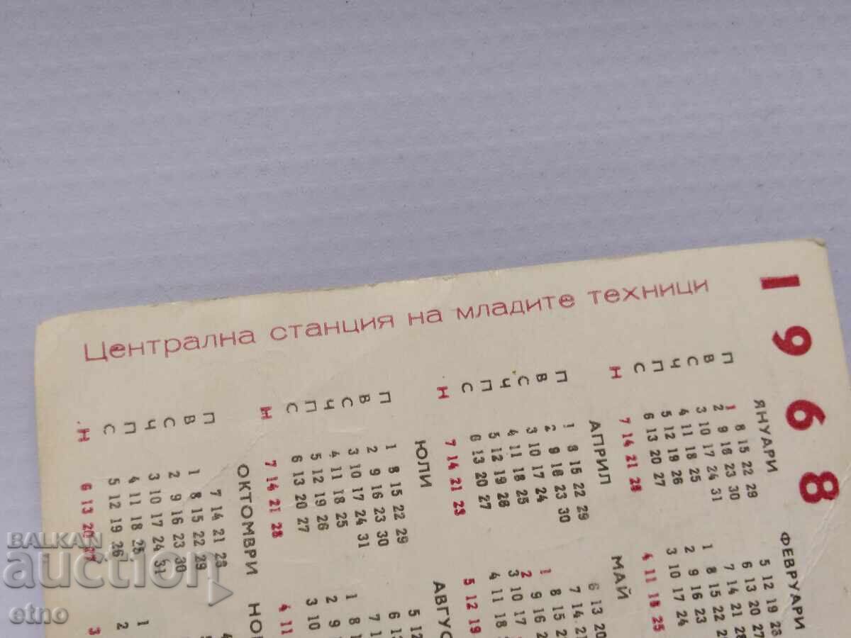 Licitație FABRICĂ 1968 CALENDAR VECHI BULGĂRESC DIN PERIOADA SOCIALISTĂ, CALENDAR, CALENDARE Licitație FABRICĂ 1968 CALENDAR VECHI BULGĂRESC DIN PERIOADA SOCIALISTĂ, CALENDAR, CALENDARE