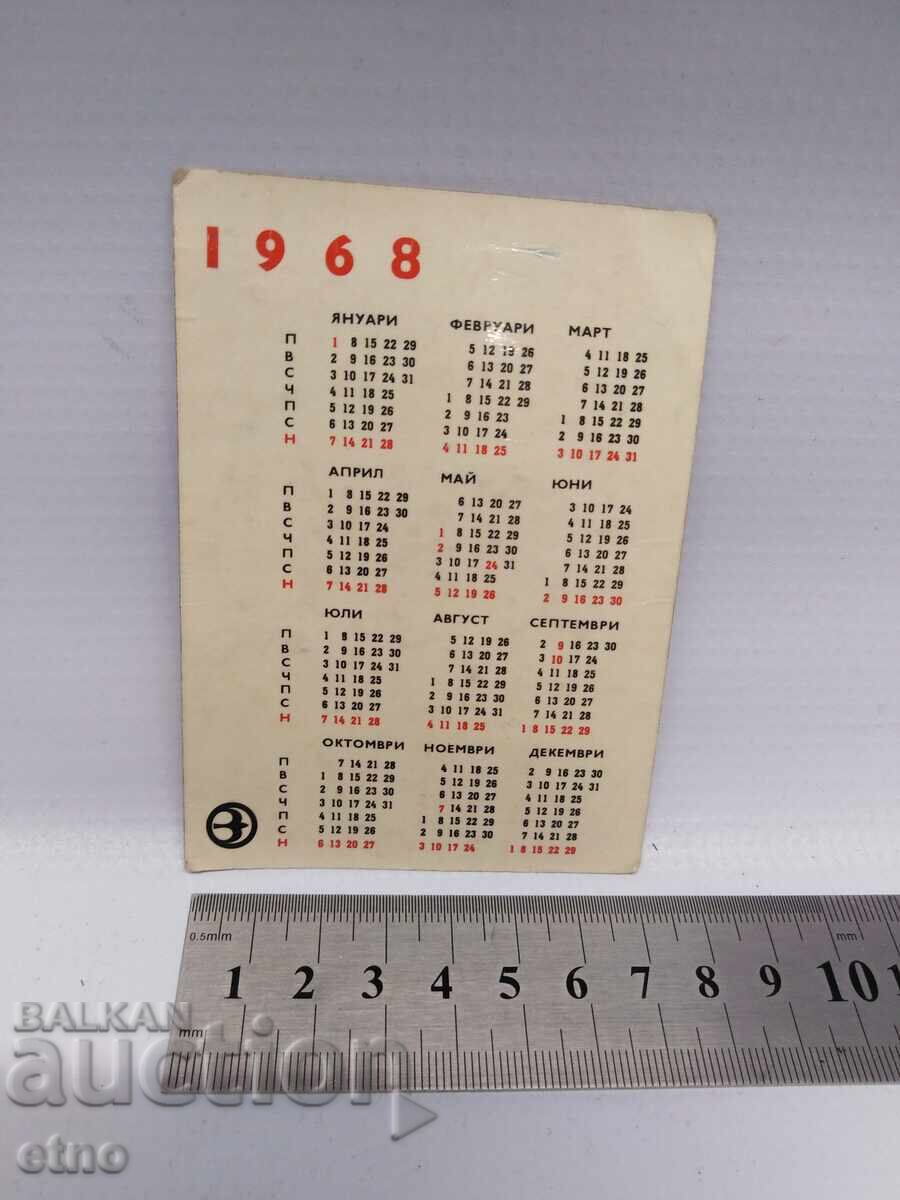 ΕΡΓΟΣΤΑΣΙΟ 1968 ΠΑΛΙΟ ΒΟΥΛΓΑΡΙΚΟ ΣΟΣΙΑΛΙΣΤΙΚΟ ΗΜΕΡΟΛΟΓΑΚΙ, ΗΜΕΡΟΛΟΓΙΟ, ΗΜΕΡΟΛΟΓΑΚΙΑ με τιμή € 10.00 | 19.56 BGN