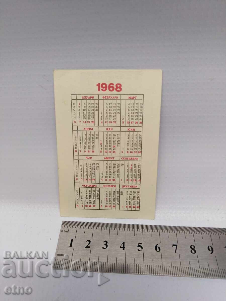 FABRICĂ 1968 CALENDAR VECHI BULGĂRESC DIN PERIOADA SOCIALISTĂ, CALENDAR, CALENDARE cu preț € 10.00 | 19.56 BGN FABRICĂ 1968 CALENDAR VECHI BULGĂRESC DIN PERIOADA SOCIALISTĂ, CALENDAR, CALENDARE cu preț € 10.00 | 19.56 BGN