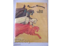 Book "Vasilisa the Beautiful - Collection" - 216 pages