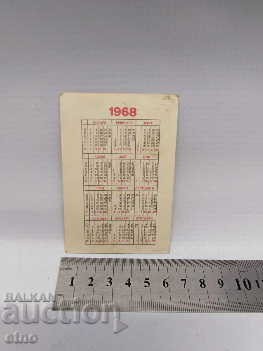 FABRICĂ 1968 CALENDAR VECHI BULGĂRESC DIN PERIOADA SOCIALISTĂ, CALENDAR, CALENDARE cu preț € 10.00 | 19.56 BGN