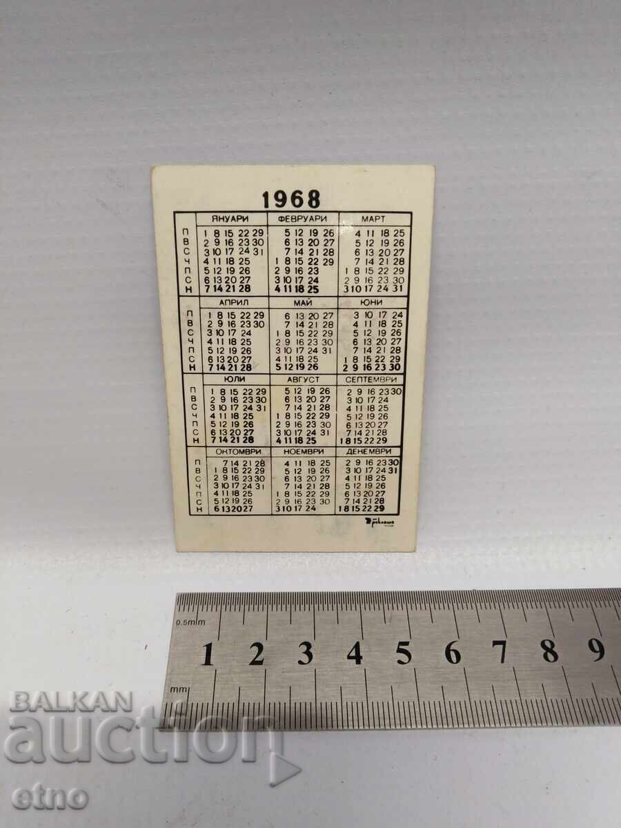 FABRICĂ 1968 CALENDAR VECHI BULGĂRESC DIN PERIOADA SOCIALISTĂ, CALENDAR, CALENDARE cu preț € 10.00 | 19.56 BGN