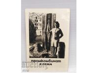FACTORY 1968 OLD BULGARIAN SOC CALENDAR, CALENDAR, CALENDARS