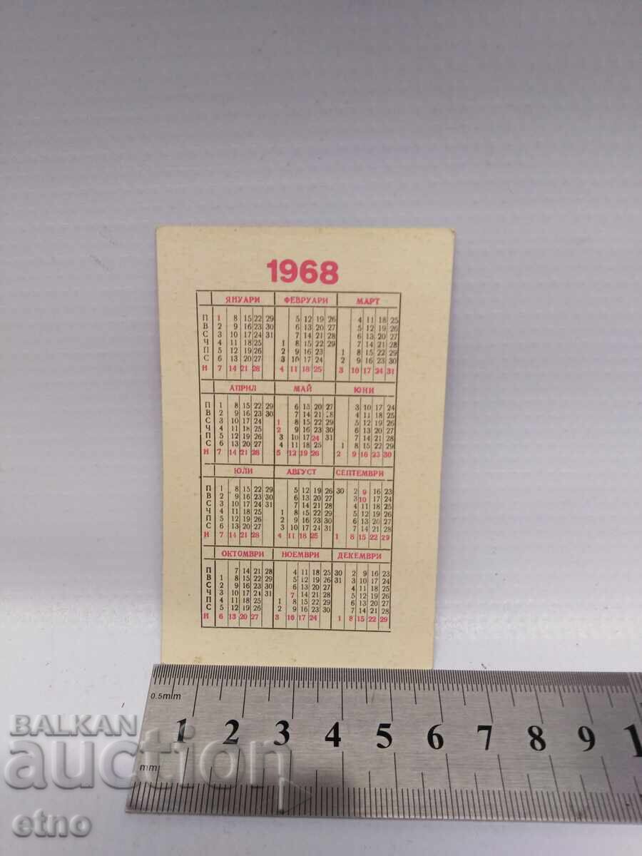 FABRICĂ 1968 CALENDAR VECHI BULGĂRESC DIN PERIOADA SOCIALISTĂ, CALENDAR, CALENDARE cu preț € 10.00 | 19.56 BGN FABRICĂ 1968 CALENDAR VECHI BULGĂRESC DIN PERIOADA SOCIALISTĂ, CALENDAR, CALENDARE cu preț € 10.00 | 19.56 BGN