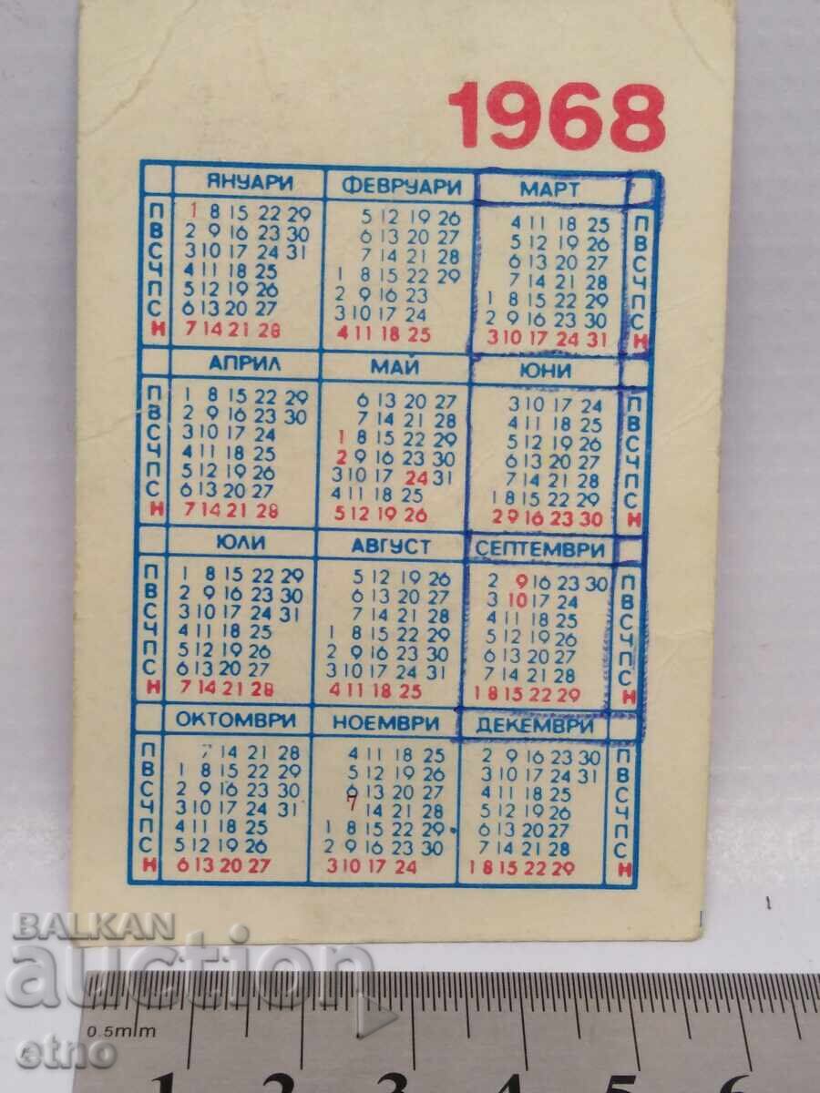 DZI 1968 CALENDAR VECHI BULGĂRESC DIN PERIOADA SOCIALISTĂ, CALENDAR, CALENDARE cu preț € 5.00 | 9.78 BGN