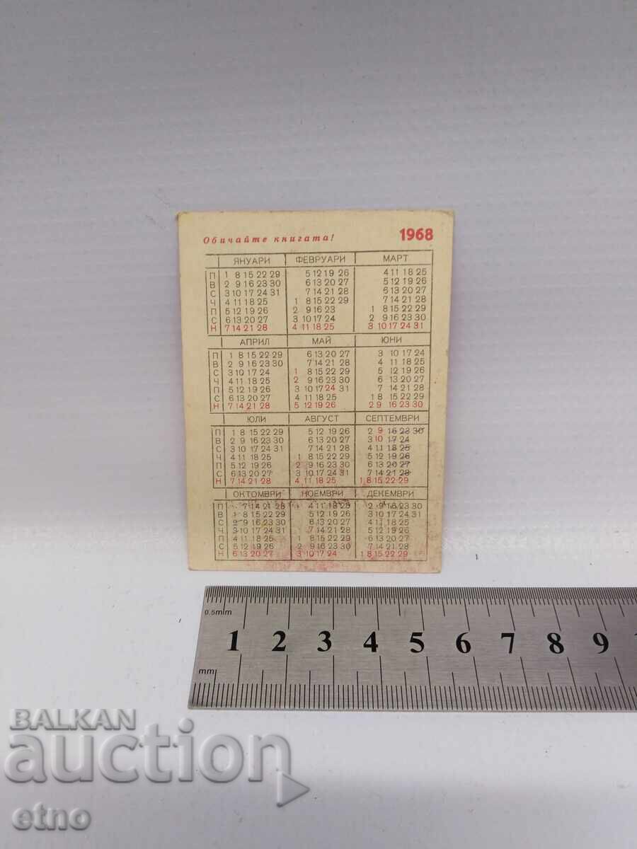 1968 Г.СТАРО БГ.СОЦ КАЛЕНДАРЧЕ ,КАЛЕНДАР,КАЛЕНДАРЧЕТА с цена € 5.00 | 9.78 лв.