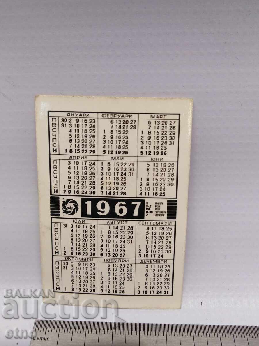 FABRICĂ 1967 CALENDAR VECHI BULGĂRESC DIN PERIOADA SOCIALISTĂ, CALENDAR, CALENDARE cu preț € 10.00 | 19.56 BGN