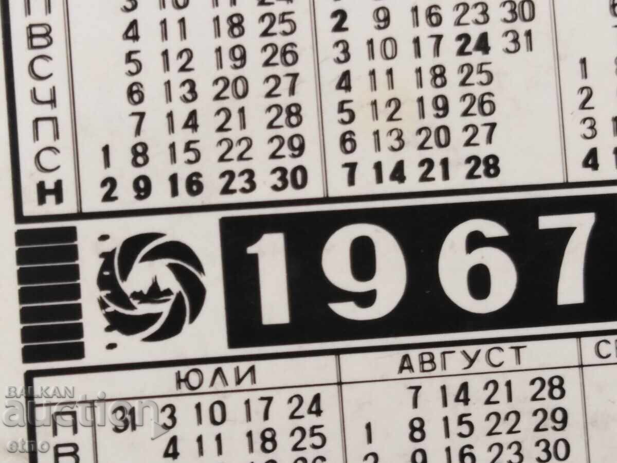 Licitație FABRICĂ 1967 CALENDAR VECHI BULGĂRESC DIN PERIOADA SOCIALISTĂ, CALENDAR, CALENDARE