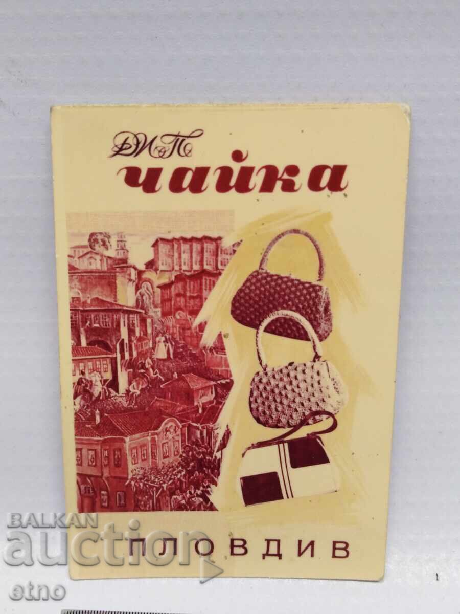 FABRICĂ 1967 CALENDAR VECHI BULGĂRESC DIN PERIOADA SOCIALISTĂ, CALENDAR, CALENDARE