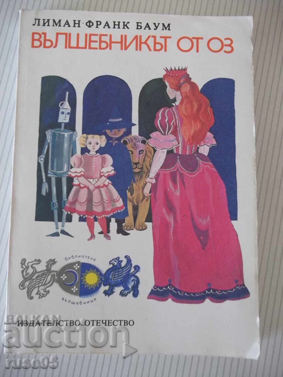 Βιβλίο "Ο Μάγος του Οζ - Λ. Φρανκ Μπάουμ" - 232 σελ