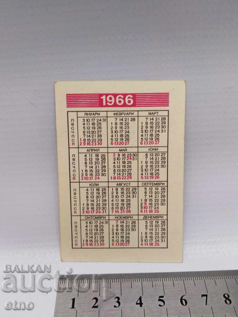 ΕΡΓΟΣΤΑΣΙΟ 1966 ΠΑΛΙΟ ΒΟΥΛΓΑΡΙΚΟ ΣΟΣΙΑΛΙΣΤΙΚΟ ΗΜΕΡΟΛΟΓΙΟ ΤΣΕΠΗΣ, ΗΜΕΡΟΛΟΓΙΟ, ΗΜΕΡΟΛΟΓΙΑ ΤΣΕΠΗΣ με τιμή € 10.00 | 19.56 BGN ΕΡΓΟΣΤΑΣΙΟ 1966 ΠΑΛΙΟ ΒΟΥΛΓΑΡΙΚΟ ΣΟΣΙΑΛΙΣΤΙΚΟ ΗΜΕΡΟΛΟΓΙΟ ΤΣΕΠΗΣ, ΗΜΕΡΟΛΟΓΙΟ, ΗΜΕΡΟΛΟΓΙΑ ΤΣΕΠΗΣ με τιμή € 10.00 | 19.56 BGN