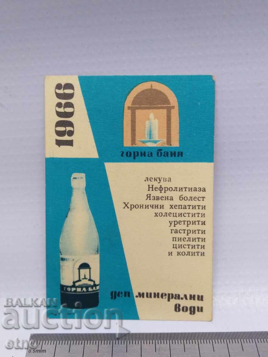 ΕΡΓΟΣΤΑΣΙΟ 1966 ΠΑΛΙΟ ΒΟΥΛΓΑΡΙΚΟ ΣΟΣΙΑΛΙΣΤΙΚΟ ΗΜΕΡΟΛΟΓΙΟ ΤΣΕΠΗΣ, ΗΜΕΡΟΛΟΓΙΟ, ΗΜΕΡΟΛΟΓΙΑ ΤΣΕΠΗΣ ΕΡΓΟΣΤΑΣΙΟ 1966 ΠΑΛΙΟ ΒΟΥΛΓΑΡΙΚΟ ΣΟΣΙΑΛΙΣΤΙΚΟ ΗΜΕΡΟΛΟΓΙΟ ΤΣΕΠΗΣ, ΗΜΕΡΟΛΟΓΙΟ, ΗΜΕΡΟΛΟΓΙΑ ΤΣΕΠΗΣ