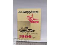 ΕΡΓΟΣΤΑΣΙΟ 1966 ΠΑΛΙΟ ΒΟΥΛΓΑΡΙΚΟ ΣΟΣΙΑΛΙΣΤΙΚΟ ΗΜΕΡΟΛΟΓΙΟ ΤΣΕΠΗΣ, ΗΜΕΡΟΛΟΓΙΟ, ΗΜΕΡΟΛΟΓΙΑ ΤΣΕΠΗΣ