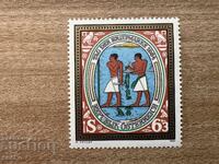 Austria - Postage Stamp Day (1984) MNH