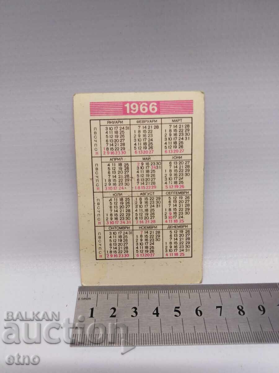 Δημοπρασία ΕΡΓΟΣΤΑΣΙΟ 1966 ΠΑΛΙΟ ΒΟΥΛΓΑΡΙΚΟ ΣΟΣΙΑΛΙΣΤΙΚΟ ΗΜΕΡΟΛΟΓΙΟ ΤΣΕΠΗΣ, ΗΜΕΡΟΛΟΓΙΟ, ΗΜΕΡΟΛΟΓΙΑ ΤΣΕΠΗΣ Δημοπρασία ΕΡΓΟΣΤΑΣΙΟ 1966 ΠΑΛΙΟ ΒΟΥΛΓΑΡΙΚΟ ΣΟΣΙΑΛΙΣΤΙΚΟ ΗΜΕΡΟΛΟΓΙΟ ΤΣΕΠΗΣ, ΗΜΕΡΟΛΟΓΙΟ, ΗΜΕΡΟΛΟΓΙΑ ΤΣΕΠΗΣ