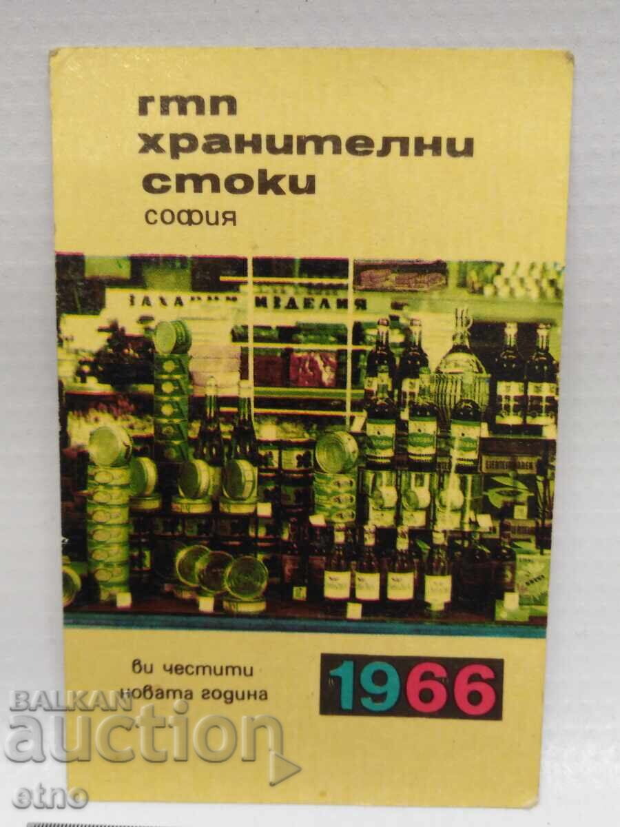 ΕΡΓΟΣΤΑΣΙΟ 1966 ΠΑΛΙΟ ΒΟΥΛΓΑΡΙΚΟ ΣΟΣΙΑΛΙΣΤΙΚΟ ΗΜΕΡΟΛΟΓΙΟ ΤΣΕΠΗΣ, ΗΜΕΡΟΛΟΓΙΟ, ΗΜΕΡΟΛΟΓΙΑ ΤΣΕΠΗΣ ΕΡΓΟΣΤΑΣΙΟ 1966 ΠΑΛΙΟ ΒΟΥΛΓΑΡΙΚΟ ΣΟΣΙΑΛΙΣΤΙΚΟ ΗΜΕΡΟΛΟΓΙΟ ΤΣΕΠΗΣ, ΗΜΕΡΟΛΟΓΙΟ, ΗΜΕΡΟΛΟΓΙΑ ΤΣΕΠΗΣ