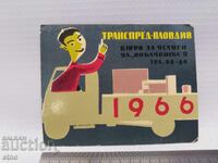 1966 Г.СТАРО БГ.СОЦ КАЛЕНДАРЧЕ ,КАЛЕНДАР,КАЛЕНДАРЧЕТА