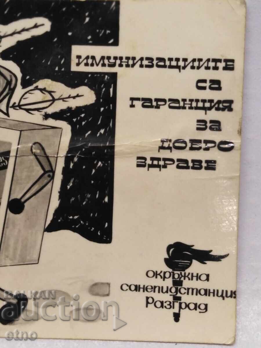 Аукцион ЗАВОД 1965 Г.СТАРО БГ.СОЦ КАЛЕНДАРЧЕ ,КАЛЕНДАР,КАЛЕНДАРЧЕТА Аукцион ЗАВОД 1965 Г.СТАРО БГ.СОЦ КАЛЕНДАРЧЕ ,КАЛЕНДАР,КАЛЕНДАРЧЕТА