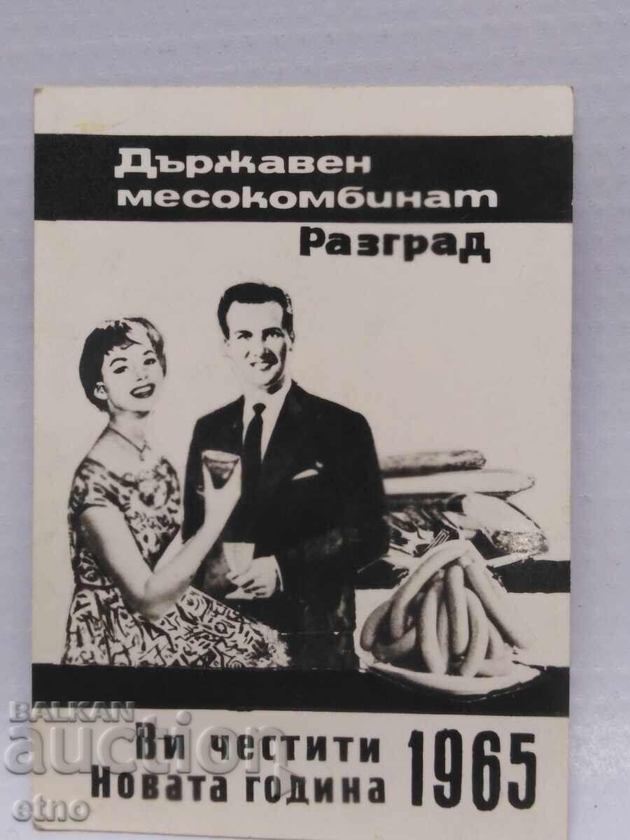 FABRICĂ 1965 CALENDAR VECHI BULGĂRESC DIN PERIOADA SOCIALISTĂ, CALENDAR, CALENDARE