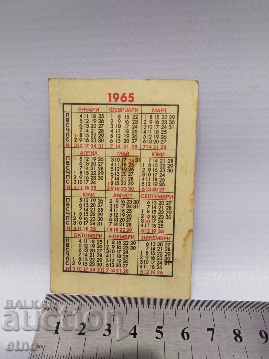FABRICĂ 1965 CALENDAR VECHI BULGĂRESC DIN PERIOADA SOCIALISTĂ, CALENDAR, CALENDARE cu preț € 10.00 | 19.56 BGN