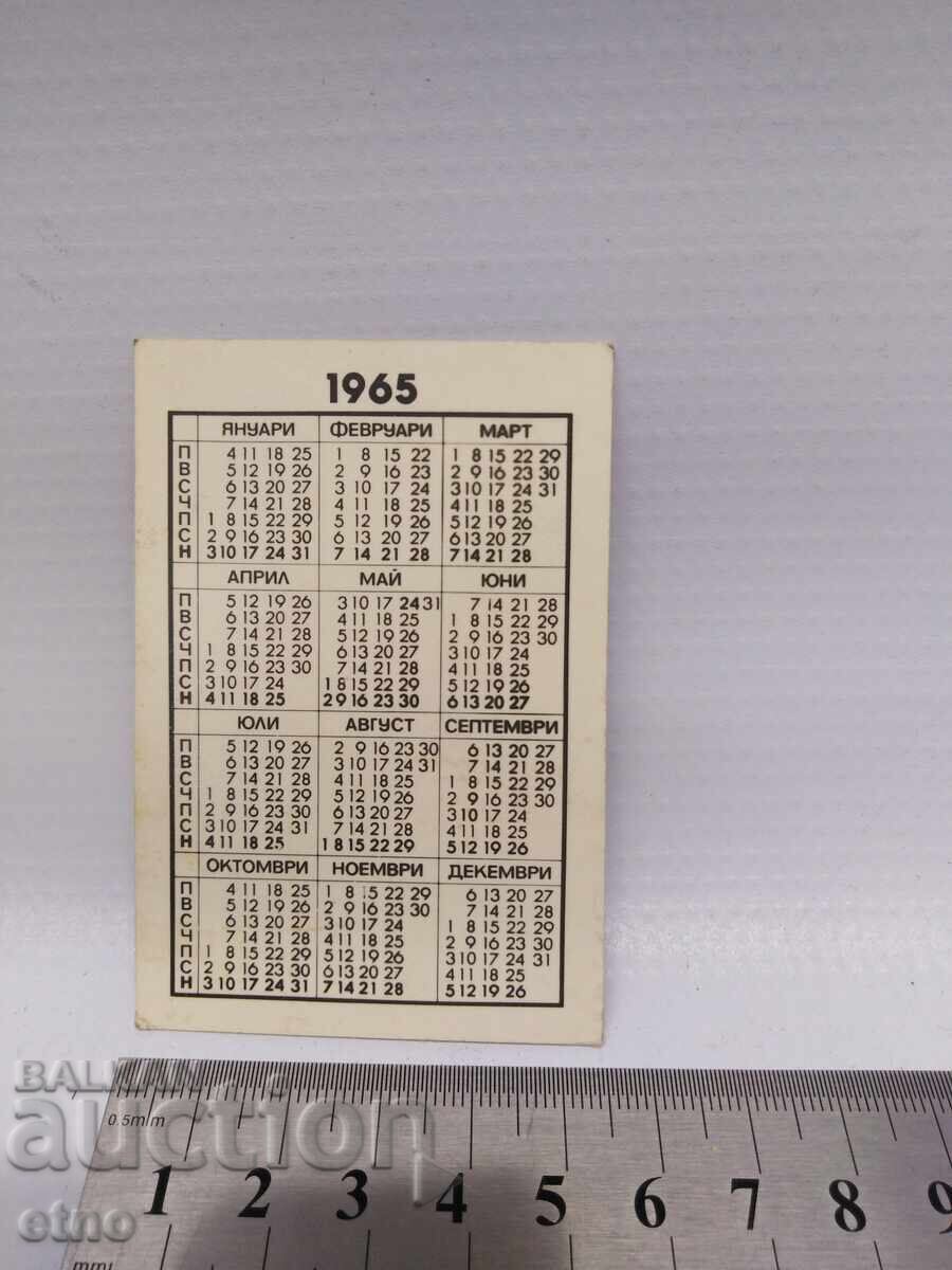 ЗАВОД 1965 Г.СТАРО БГ.СОЦ КАЛЕНДАРЧЕ ,КАЛЕНДАР,КАЛЕНДАРЧЕТА с цена € 4.00 | 7.82 лв.