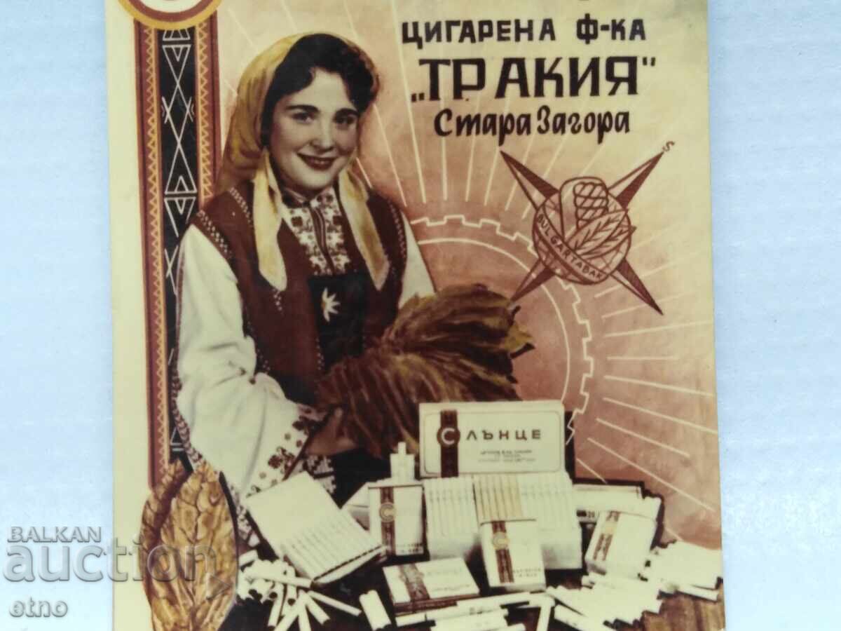 Аукцион ЗАВОД 1965 Г.СТАРО БГ.СОЦ КАЛЕНДАРЧЕ ,КАЛЕНДАР,КАЛЕНДАРЧЕТА Аукцион ЗАВОД 1965 Г.СТАРО БГ.СОЦ КАЛЕНДАРЧЕ ,КАЛЕНДАР,КАЛЕНДАРЧЕТА