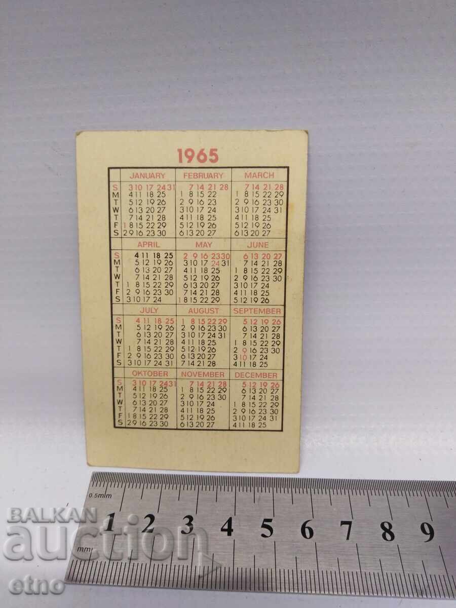 ЗАВОД 1965 Г.СТАРО БГ.СОЦ КАЛЕНДАРЧЕ ,КАЛЕНДАР,КАЛЕНДАРЧЕТА с цена € 10.00 | 19.56 лв. ЗАВОД 1965 Г.СТАРО БГ.СОЦ КАЛЕНДАРЧЕ ,КАЛЕНДАР,КАЛЕНДАРЧЕТА с цена € 10.00 | 19.56 лв.