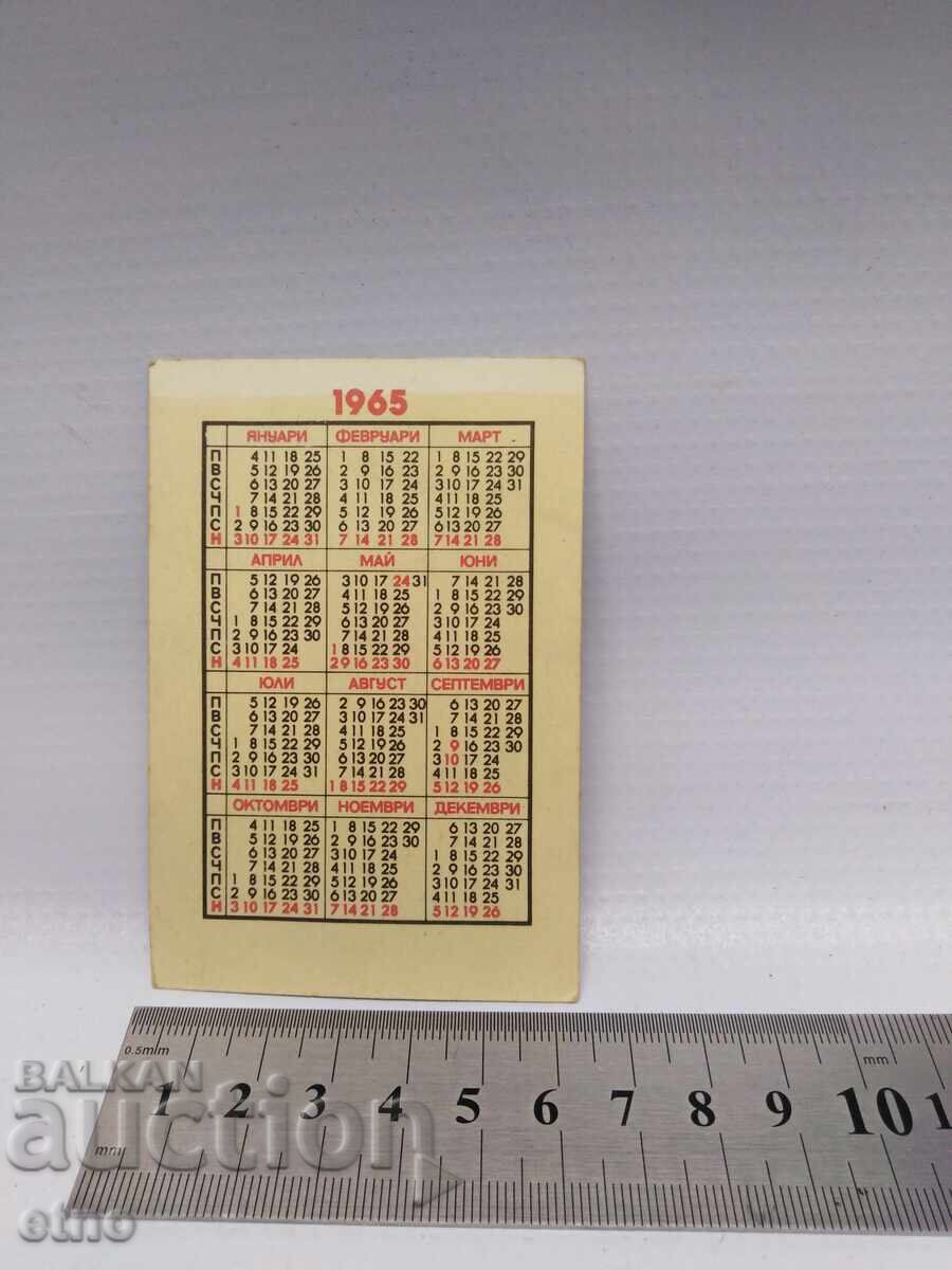 ДЗИ 1965 Г.СТАРО БГ.СОЦ КАЛЕНДАРЧЕ ,КАЛЕНДАР,КАЛЕНДАРЧЕТА с цена € 10.00 | 19.56 лв.