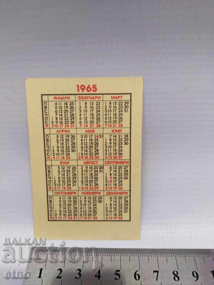 1965 Г.СТАРО БГ.СОЦ КАЛЕНДАРЧЕ ,КАЛЕНДАР,КАЛЕНДАРЧЕТА с цена € 10.00 | 19.56 лв. 1965 Г.СТАРО БГ.СОЦ КАЛЕНДАРЧЕ ,КАЛЕНДАР,КАЛЕНДАРЧЕТА с цена € 10.00 | 19.56 лв.