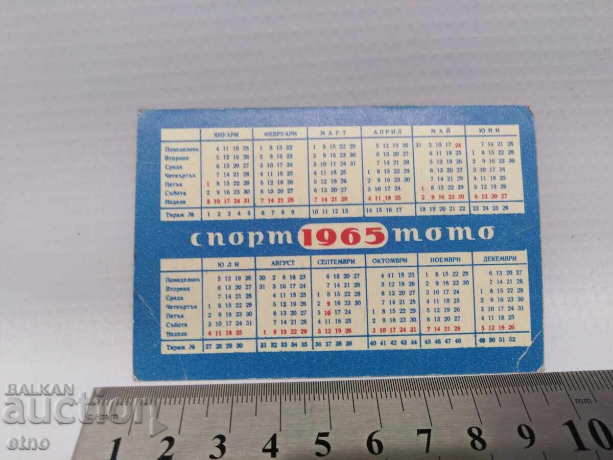 Тото 1965 Г.СТАРО БГ.СОЦ КАЛЕНДАРЧЕ ,КАЛЕНДАР,КАЛЕНДАРЧЕТА с цена € 10.00 | 19.56 лв.