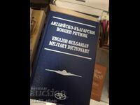 English-Bulgarian Military Dictionary
