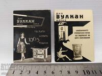 ΕΡΓΟΣΤΑΣΙΟ ΒΟΥΛΚΑΝ ΒΑΡΝΑ 1963 ΠΑΛΙΟ ΒΟΥΛΓΑΡΙΚΟ ΣΟΣΙΑΛΙΣΤΙΚΟ ΗΜΕΡΟΛΟΓΙΟ