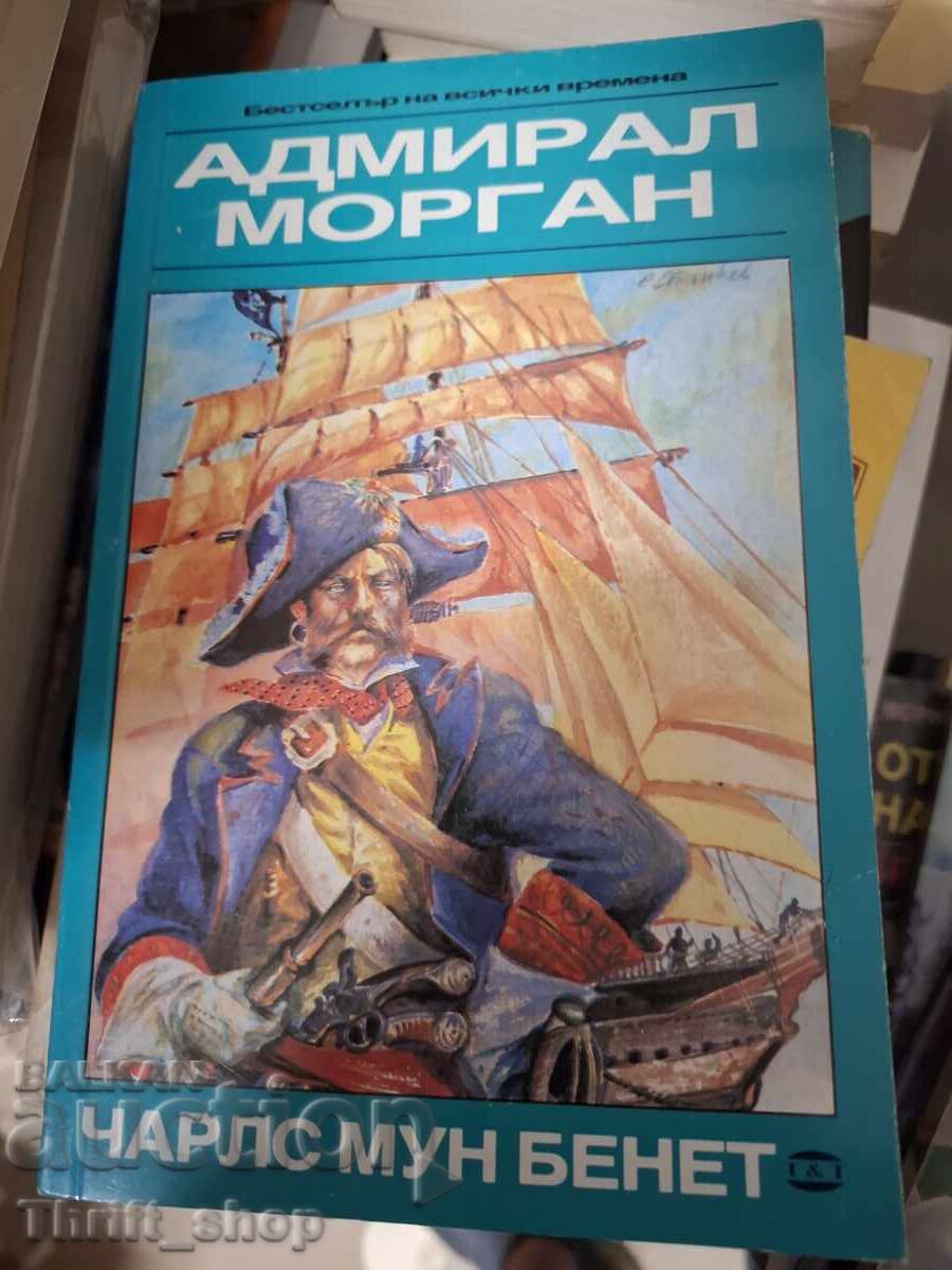 Адмирал Морган Чарлс Мун Бенет