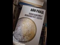 Capitalism: The Unknown Ideal by Ayn Rand