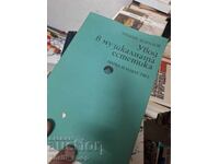 Introduction to Musical Aesthetics Andrey Koralov