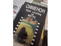 A Confession by Maigret Georges Simenon