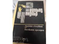 The Long Goodbye. The High Window. Raymond Chandler