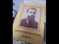 Dimitar Blagoev biography