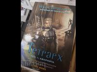Tetrarch. Vol. 1: The Achor Ian Irvine