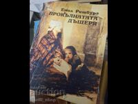 The Cursed Daughter Emil Richburg