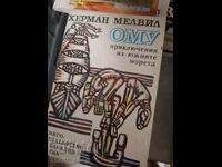 Adventures of the South Seas by Herma Melville