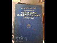 The Individual and the Universal in Life and Nature Parashkeva Hristova