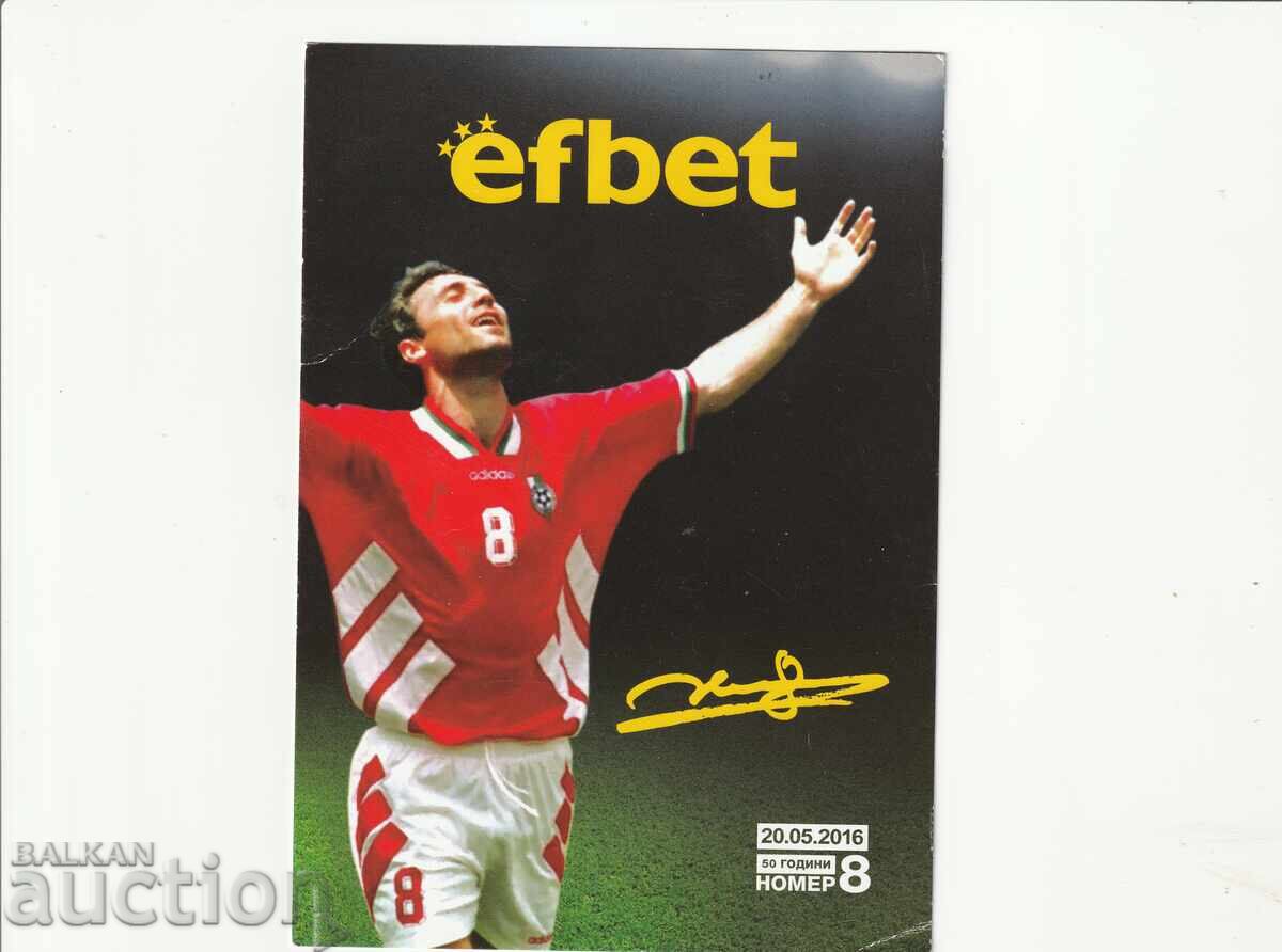 Bulgaria - PC - 2016 - 50 ani Hr. Stoichkov
